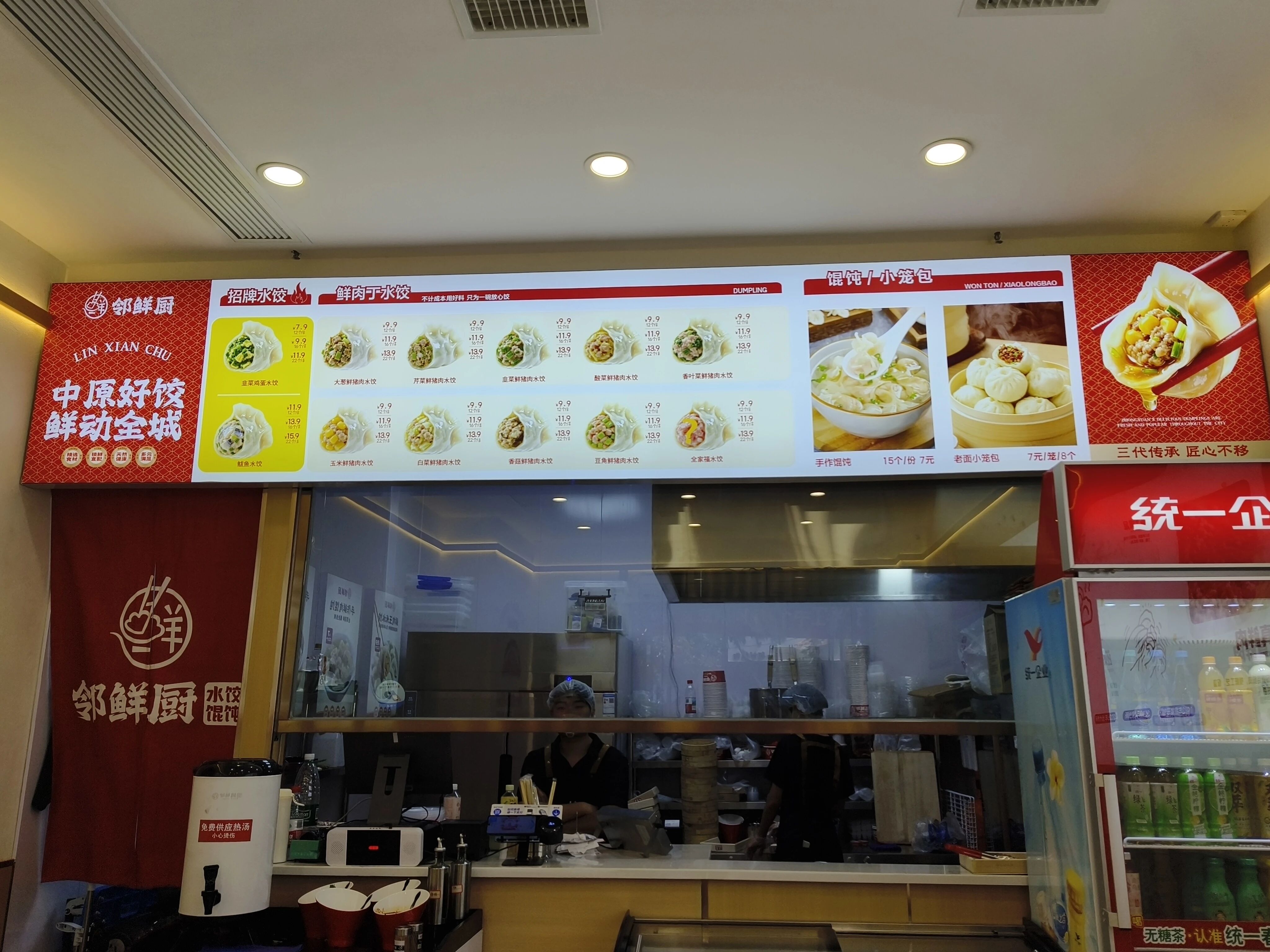 新·模式 | 又一家速凍工廠開餃子店，你怎么看？